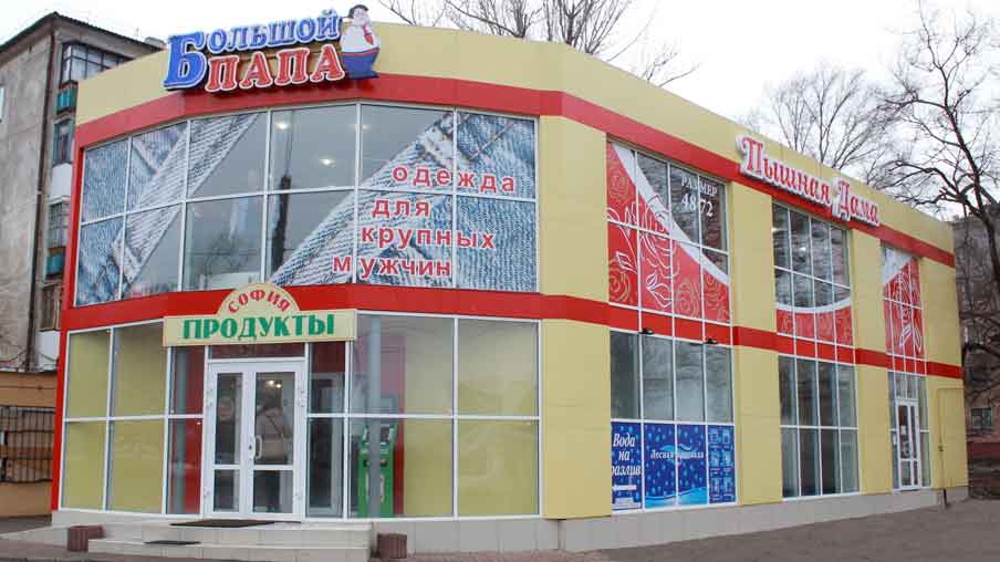 Магазин «Большой Папа», кв. Молодёжный, 8-е, (2-й этаж), Луганск.